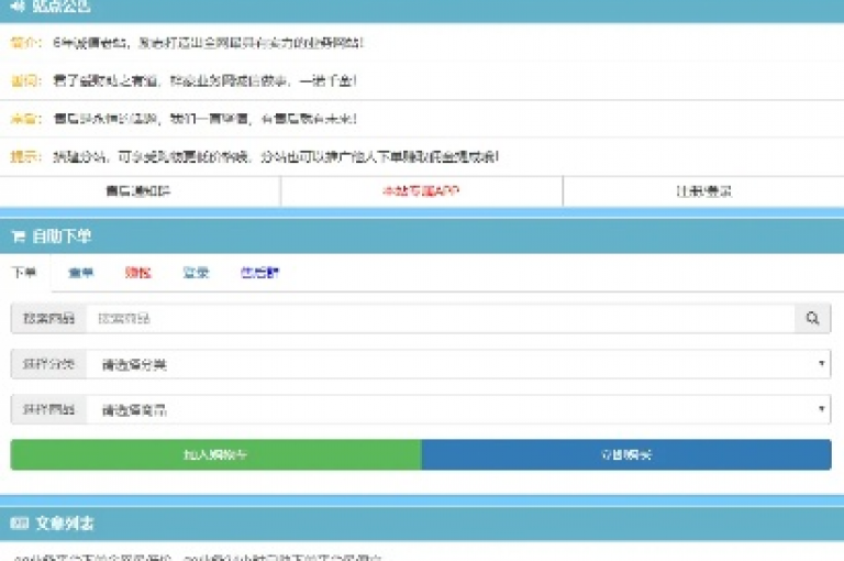 关于dy代网站业务网站的信息，您可以在官方网站上找到详细的介绍和联系方式。