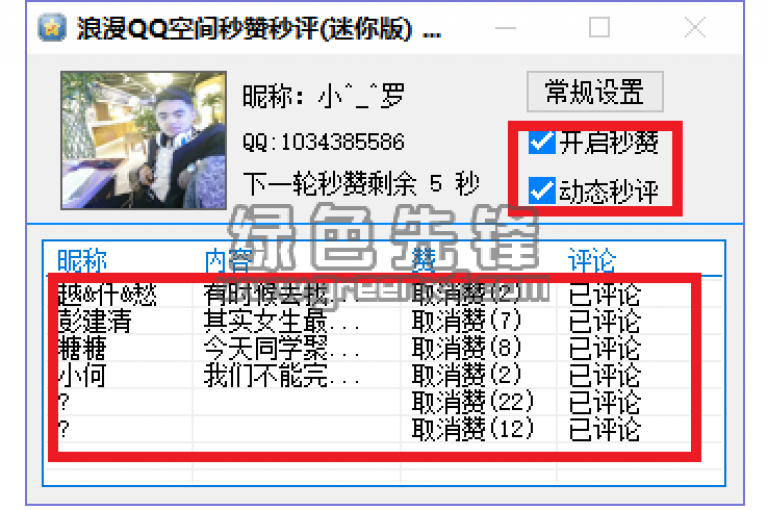 揭秘QQ空间点赞服务的超值优惠，享受前所未有的低价，2025年必备技巧！