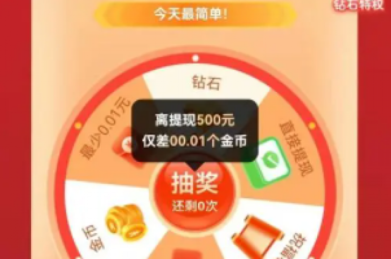 拼多多助力软件拼多多助力红包为何无法成功增加？