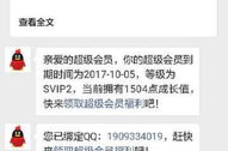 提供专业QQ超级会员代充服务的平台，确保您的账户安全与稳定。