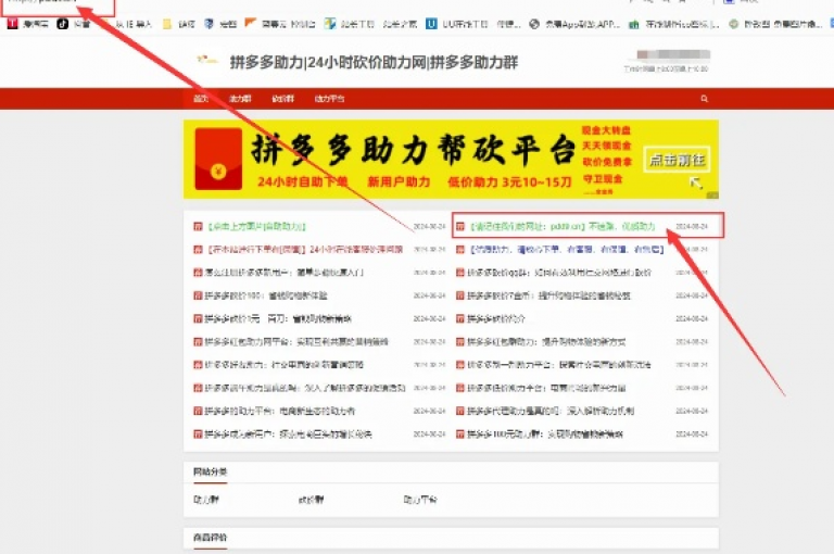 拼多多助力平台提供免费服务。