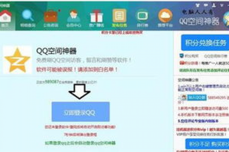 探索便捷的网络服务，发现QQ空间人气提升的秘诀，尽在自动化工具与批发平台。