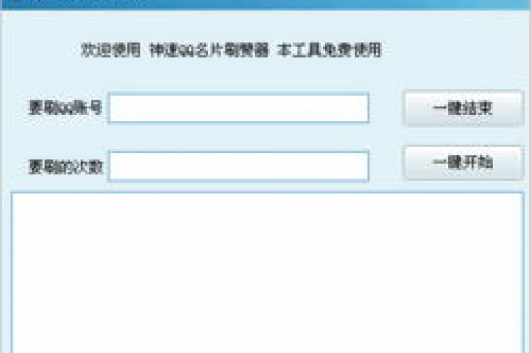 QQ名片自动点赞工具安卓免费版(安卓系统QQ名片点赞神器)