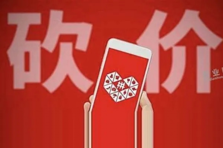 拼多多新用户是否要换手机呢多多砍价网站？
