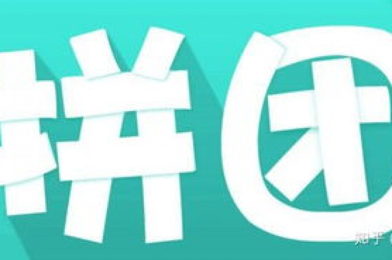 拼多多互帮互助微信群，携手共进的全新合作方式。