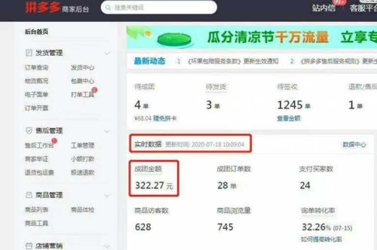 拼多多新用户砍价后未显示可能是由于系统延迟或网络问题导致的。