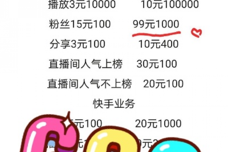 在QQ业务网，你可以免费自助下单，同时了解抖音500粉丝的报价，并享受在线下单服务，其中粉丝抖音的价格低至一分钱1000粉。