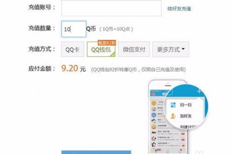 QQ会员优惠充值平台(QQ会员特惠网址)