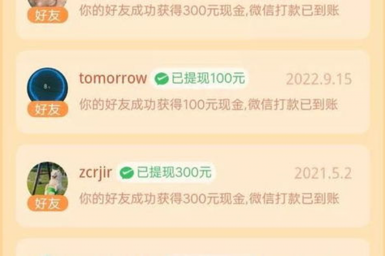 拼多多助力700元的活动通常需要约10至20人左右。
