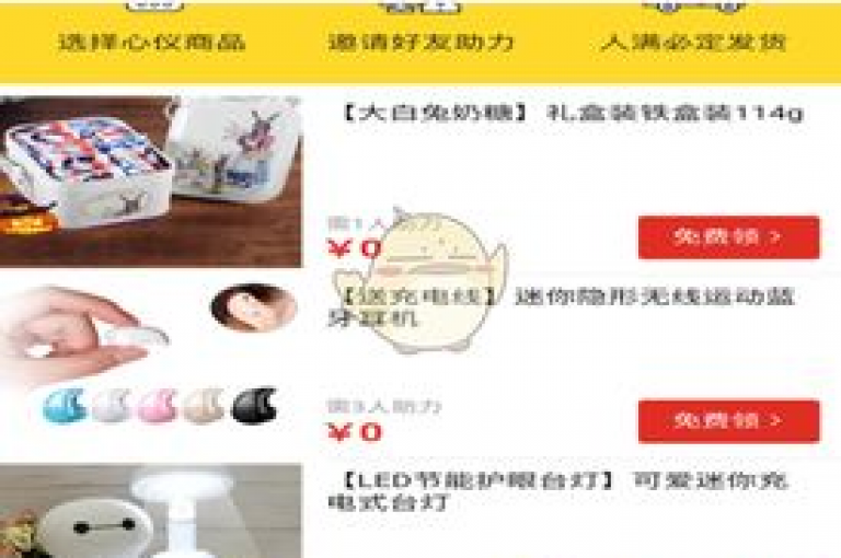 拼多多助力平台可以通过搜索引擎输入多多帮助力平台来寻找。