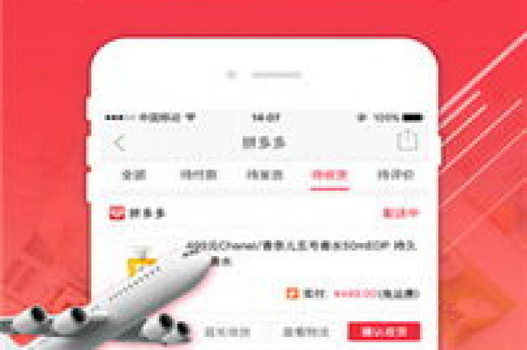 拼多多助力群聊拼多多砍价软件，轻松获取更多优惠！