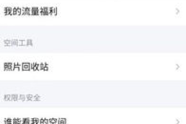 我在QQ空间说说平台分享日常，用文字记录生活点滴。