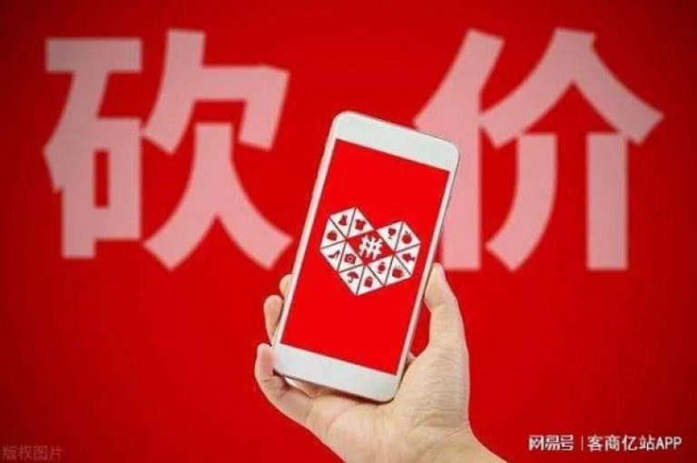 多多帮砍价平台包括哪些{拼多多砍价平台}？
