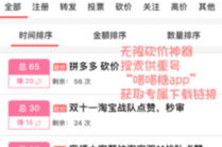 拼多多助力平台在2024年的砍价活动将分为几个不同的阶段进行。