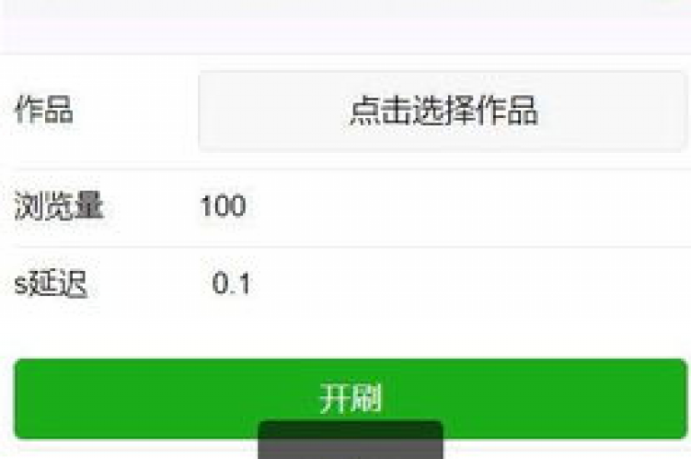 快速提升视频热度，微信支付快手双击，专业引流软件助您轻松获得关注 - 快手点赞秒增5000次，安全便捷微信付款 - B站充值服务。