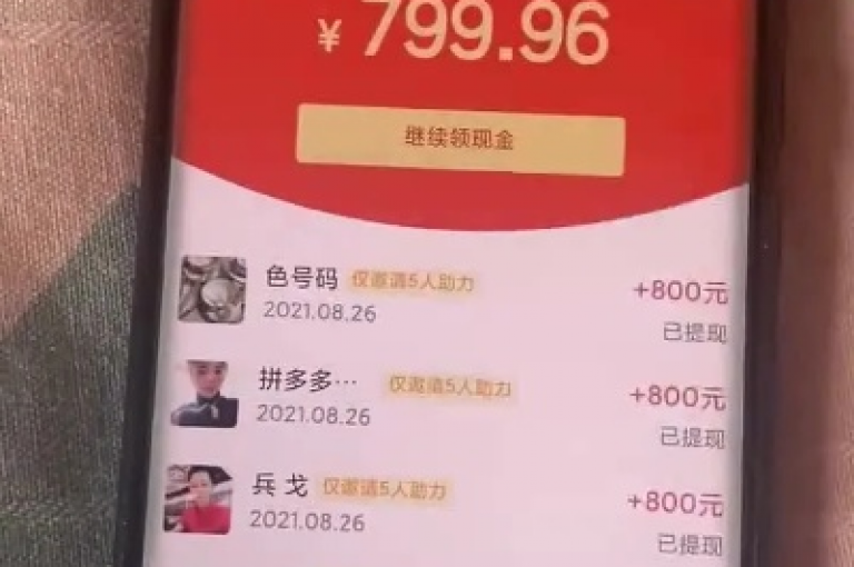 拼多多助力活动结束后，如何清除个人助力的历史记录。