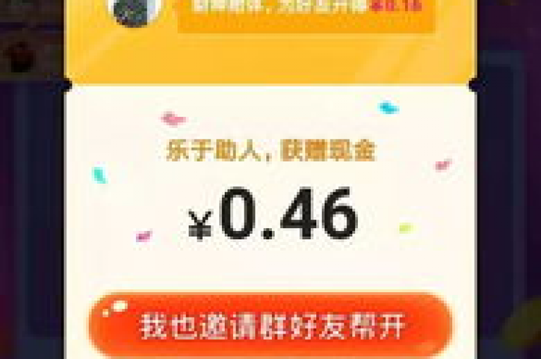 如何加入拼多多微信互帮互助群以进入多多互助网站？