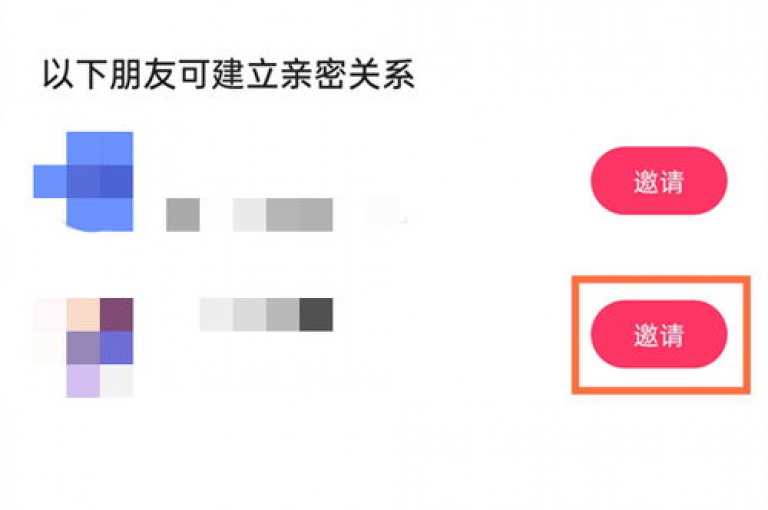 在快手平台上，用户可以通过特定的互动方式来提升彼此间的亲密度并增加打call刷分的机会。