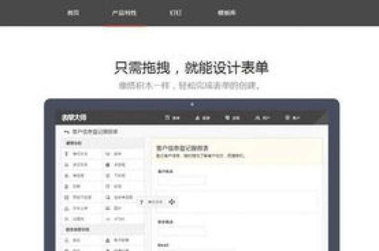 自助下单软件，简化操作流程、提升业务处理速度的理想选择。