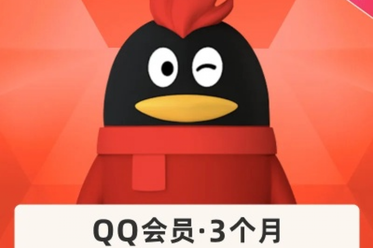腾讯QQ会员充值服务，为用户提供了便捷的在线支付方式。