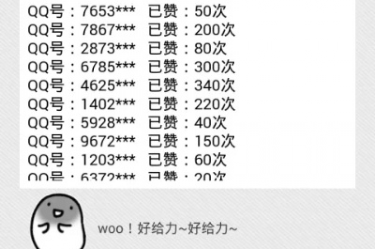 qq空间秒赞 - 快手优惠点赞。