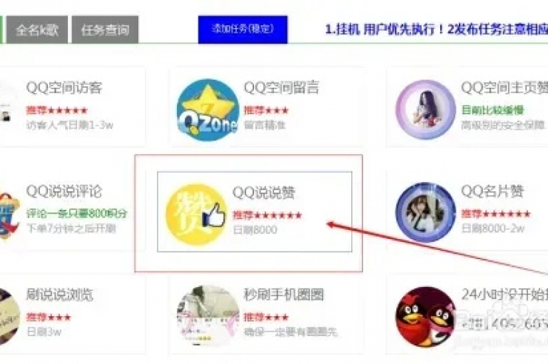 探索便捷的网络服务，尽在我们的24小时自助平台，为您提供快速、实惠的快手业务支持和QQ空间点赞服务。