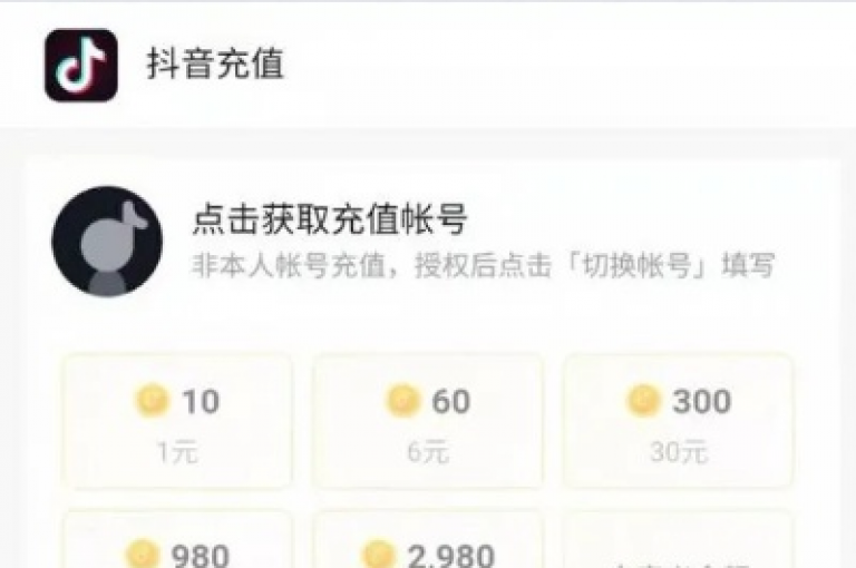 抖音点赞在线充值的独家揭秘，抖音点赞快捷充值服务！2025必学。