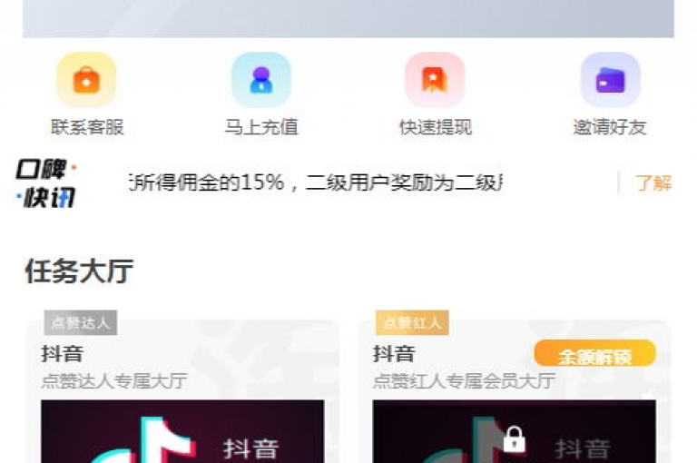 探索网络推广新境界，快手业务购买与抖音粉丝激增工具，点赞充值平台让抖音50赞自助服务24小时不间断，微小投资也能带来巨大回报！