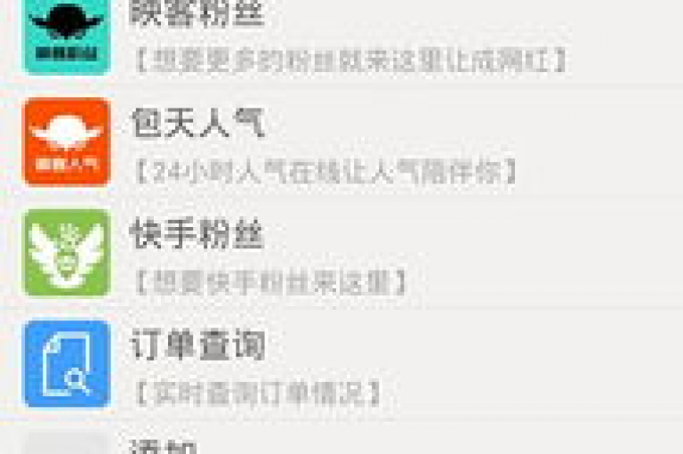抖音极速版刷赞工具免费版,抖音全网最便宜的点赞服务 - 微信朋友圈点赞在线生成器 - 免费获取5000粉丝平台