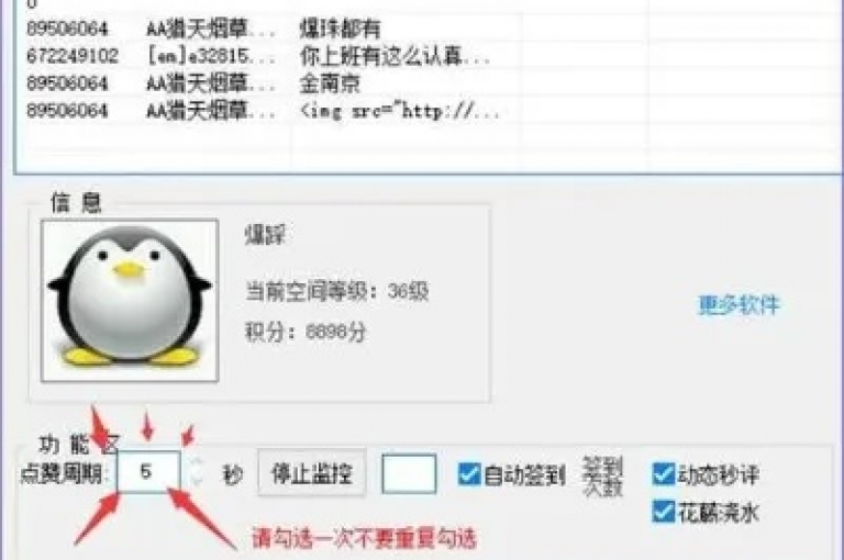 qq秒赞功能怎么开(如何启用QQ秒赞功能)