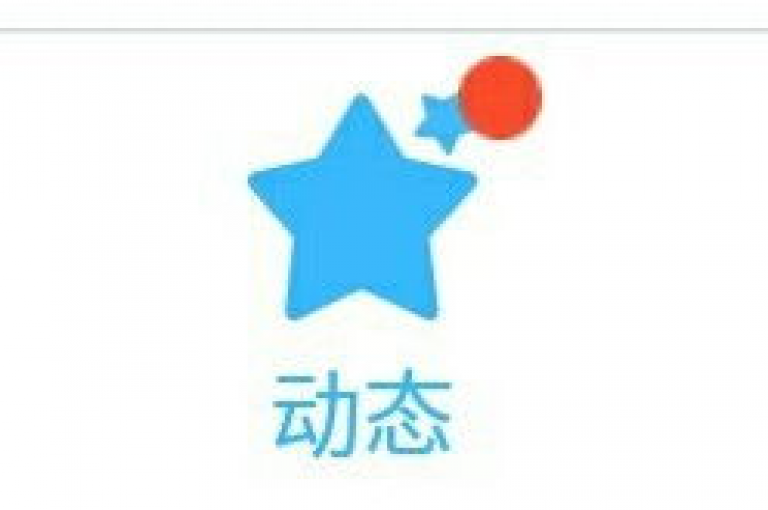 全天候QQ空间自助服务（内容24小时后自动清除）
