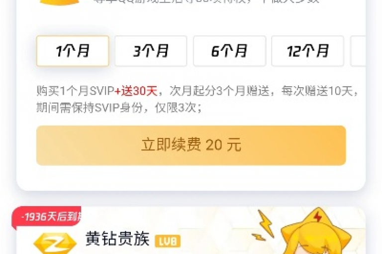 探索腾讯VIP永久会员的超值优惠，尽享无限影视乐趣。