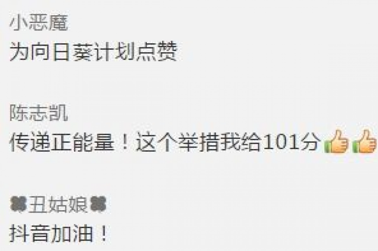 在抖音上，仅需一元钱就能获得1000个赞。