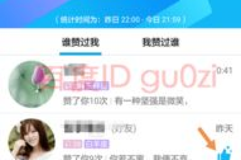 每日免费获取赞 - qq空间点赞链接