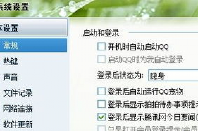全天候QQ自助下单服务，无需等待即刻享受。