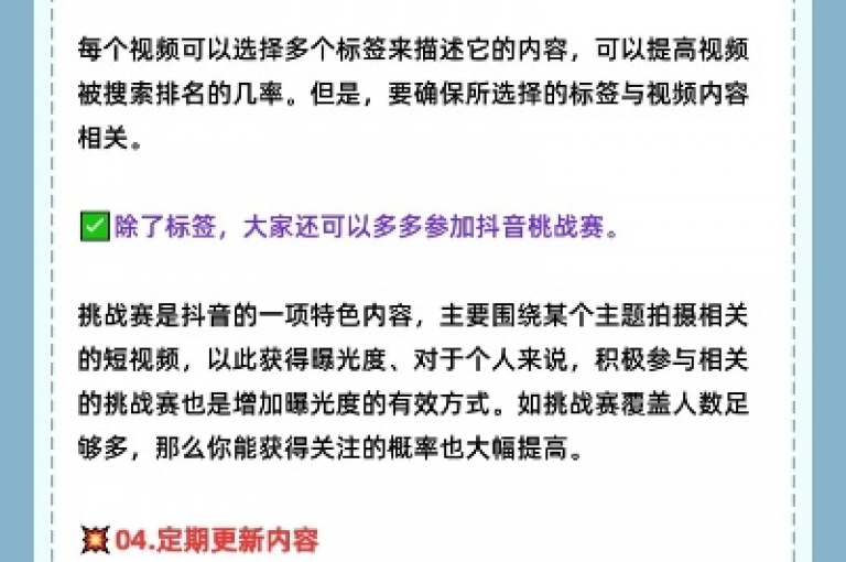探索抖音点赞推广充值的高效策略，助您轻松提升视频曝光度。