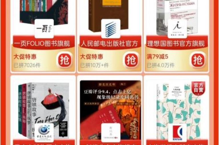 拼多多助力新人号的多多免费领商品活动，究竟有哪些诀窍能确保成功呢？