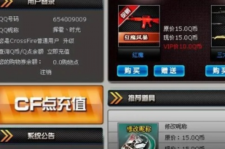 cf发卡网是一个便捷的自动发卡平台，能够快速地为用户提供游戏点卡。