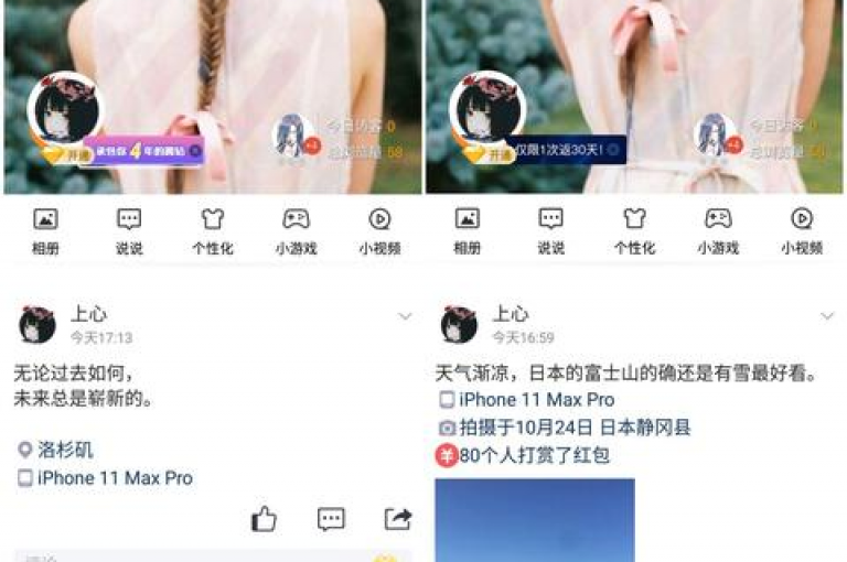 QQ空间转发量购买平台(提供QQ空间转发量的优质服务)