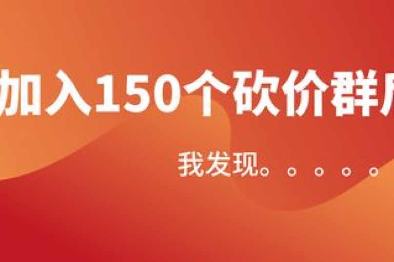 怎样快速加入拼多多互助小组？详尽手册助你畅快启程