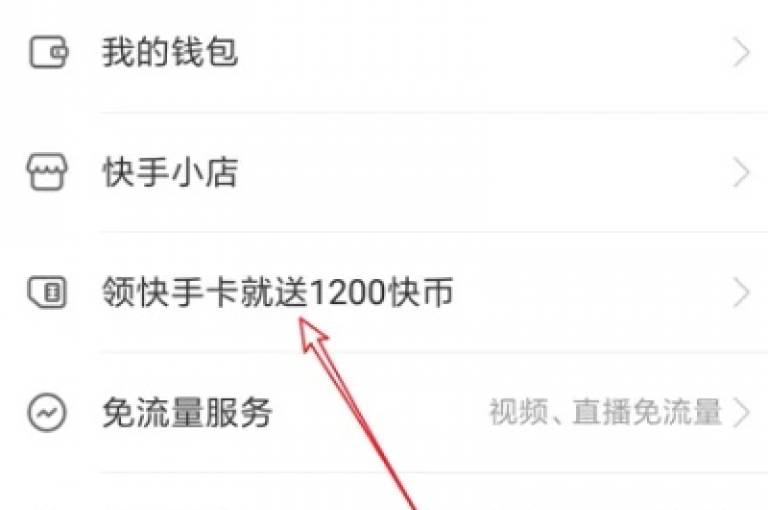 快手平台推出了一元福利活动，吸引了大量用户参与。