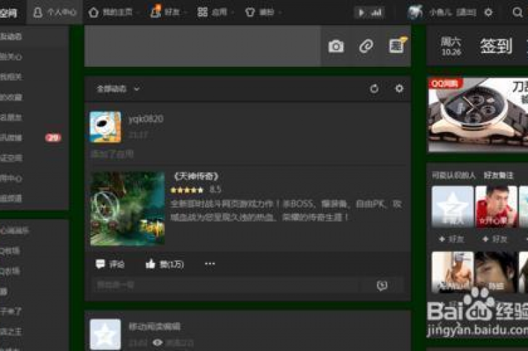 在QQ空间参与活动，即可轻松获得20次免费的点赞机会。
