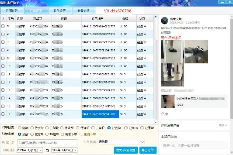 ks业务免费领取，ks自助下单软件提供最低价格服务 - 粉丝ks - dy低价业务下单2024官方紧急辟谣！