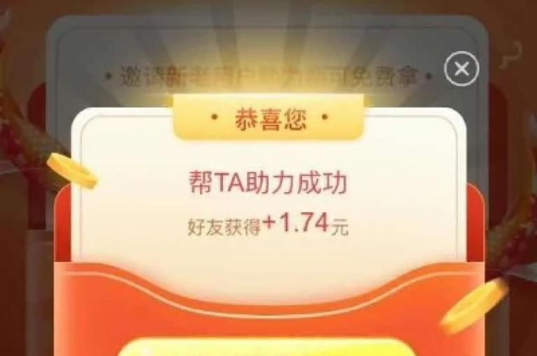 拼多多通过其助力软件，让用户能够轻松邀请好友帮忙获取红包奖励。