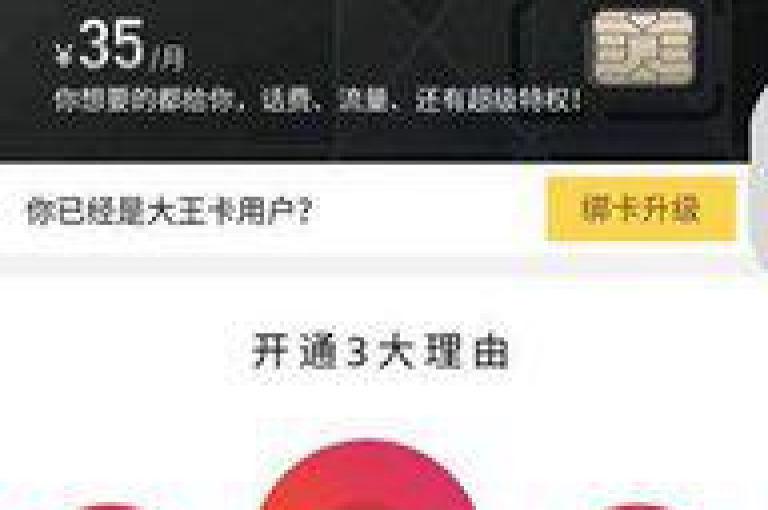 探索网络优惠，发现QQ会员卡的超值选择。
