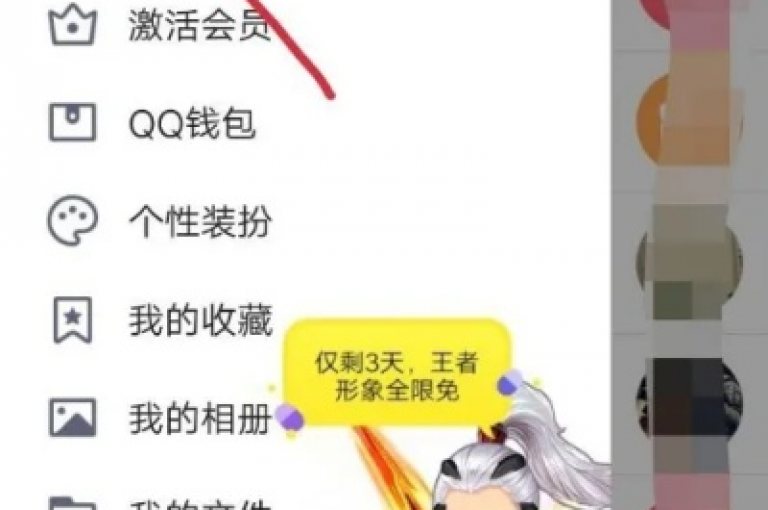 提升QQ空间人气的秘诀，掌握快速增加点赞数的技巧，新手必学！