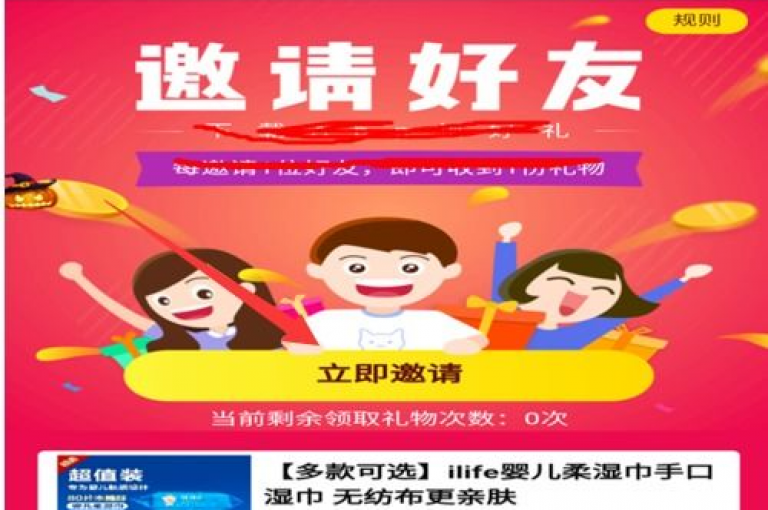 拼多多为朋友提供助力{拼多多互助平台}。