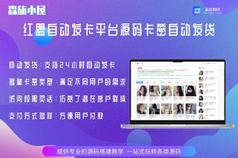卡盟24小时自动发卡平台，为用户提供全天候不间断的便捷服务。