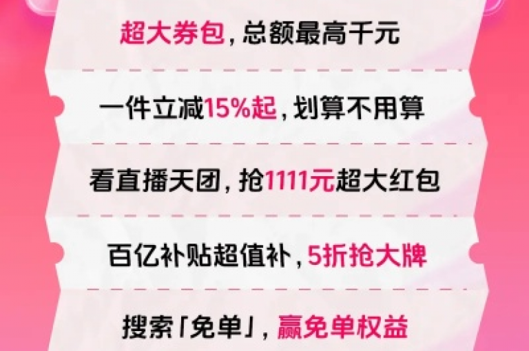 抖音限时特惠，24小时抢购风暴，独家低价等你来拿！