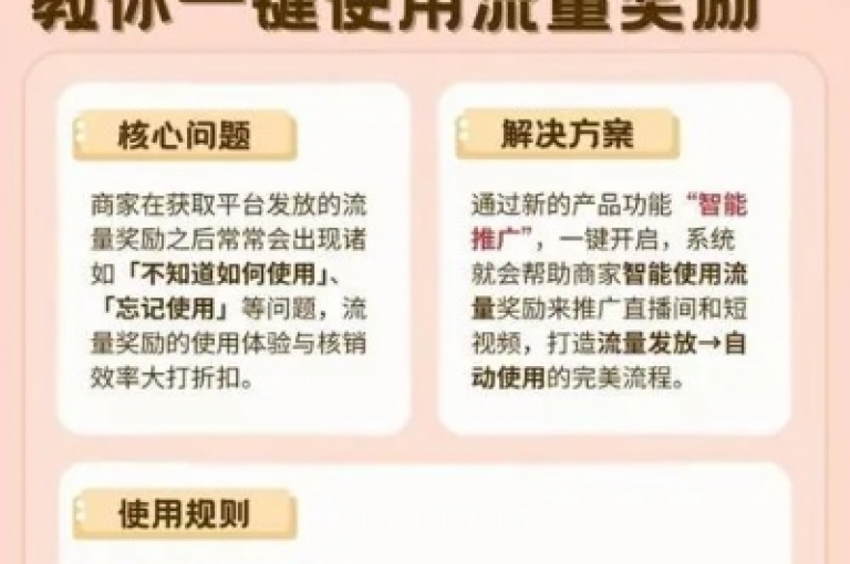 在快手上，掌握如何高效地购买流量和提升点赞的技巧对于增加视频曝光度至关重要。